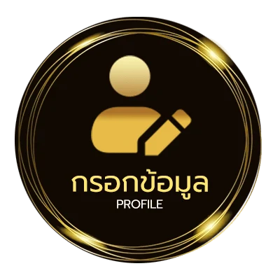จัดการบัญชี บ้านผลบอล go