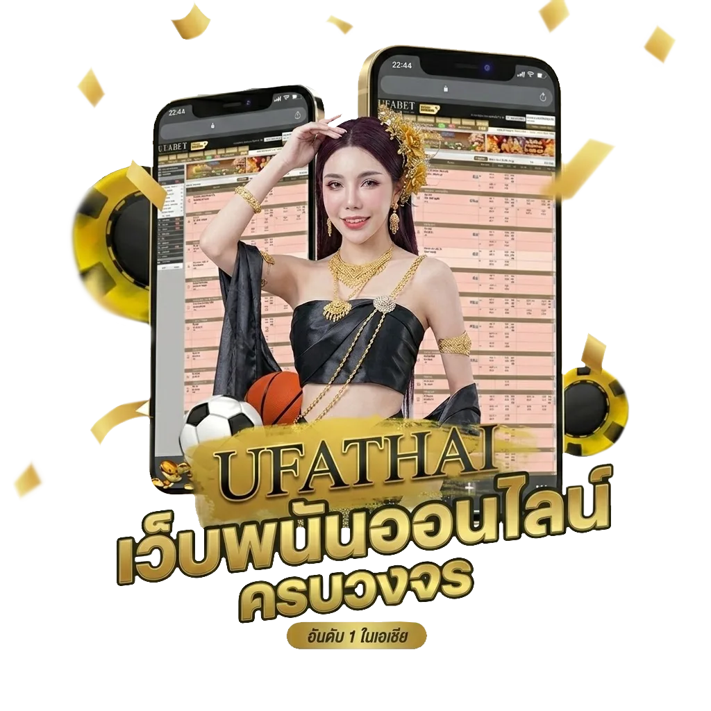 บ้านผลบอล go โปรโมชั่น — สมาชิกใหม่